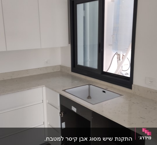 שיש בהיר עם כיור במטבח מודרני